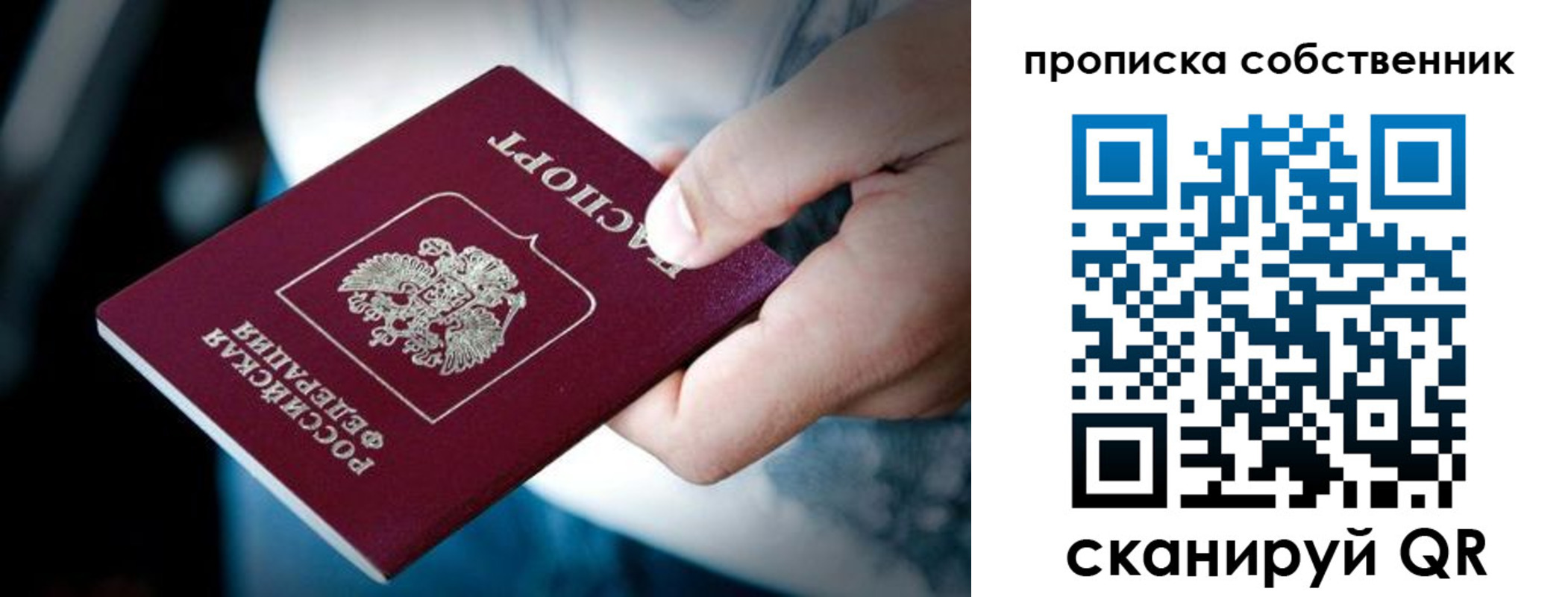временная регистрация гарантия в Вологодской области