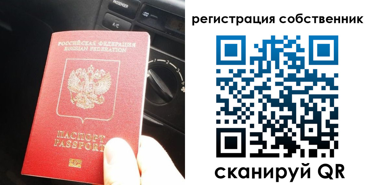 временная регистрация купить в Вологодской области