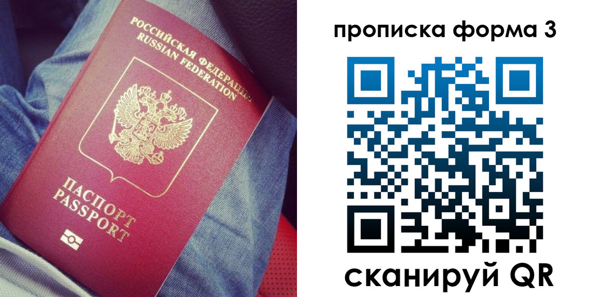прописка поиск в Вологодской области