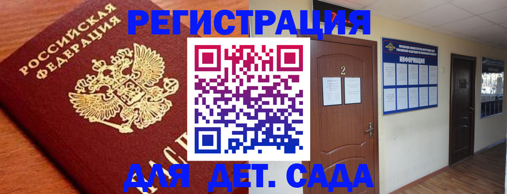 прописка паспорт в Вологодской области