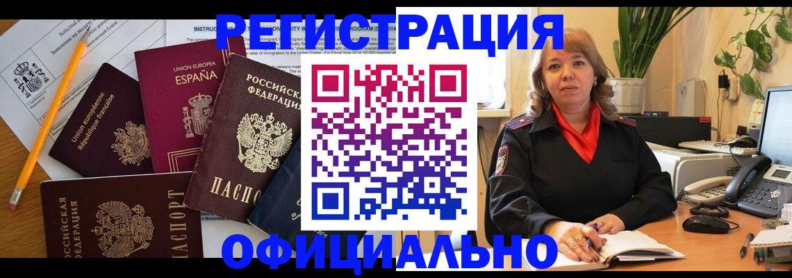 прописка для военкомата в Вологодской области