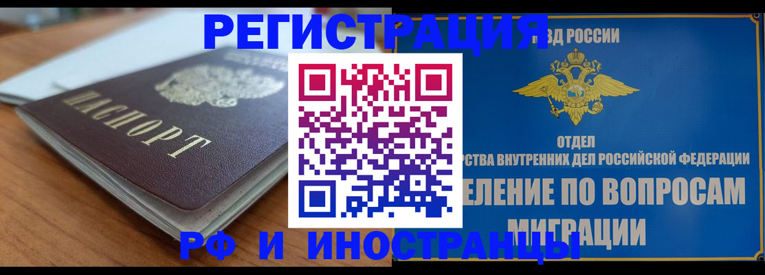 регистрация для школы в Вологодской области