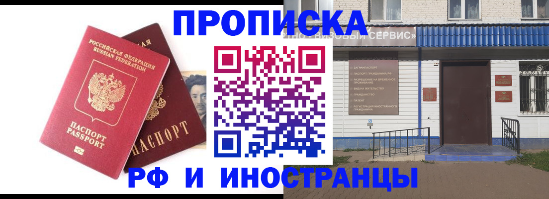 прописка для школы в Вологодской области