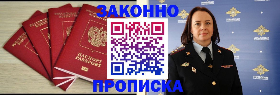временная регистрация поиск в Вологодской области