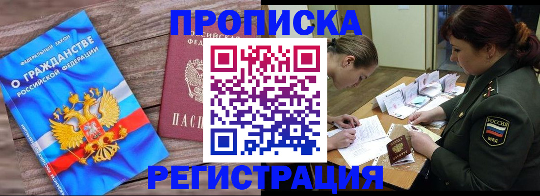 прописка поиск в Вологодской области