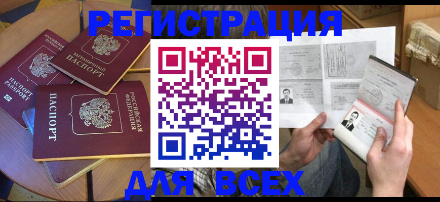 найти адрес прописки в Вологодской области