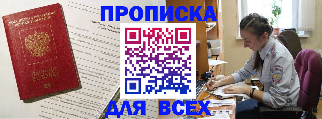 временная регистрация надежно в Вологодской области