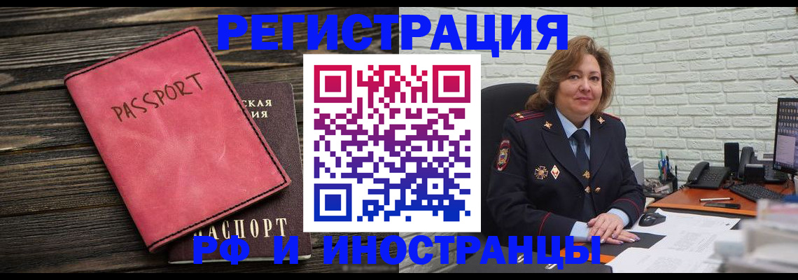 где прописаться в Вологодской области