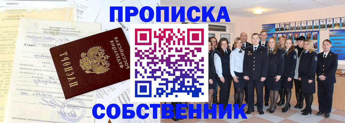 прописка паспорт в Вологодской области